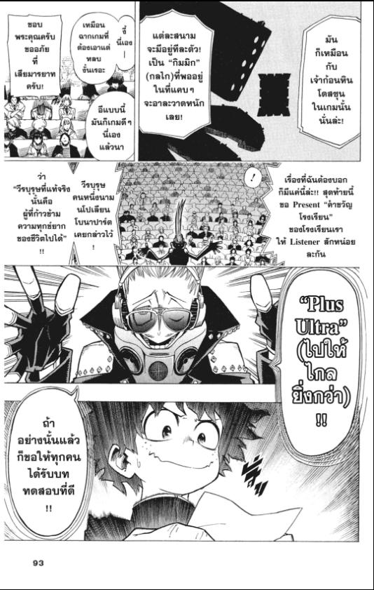 My Hero Academia chapter 3:9
